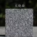枣庄 芝麻黑火烧面