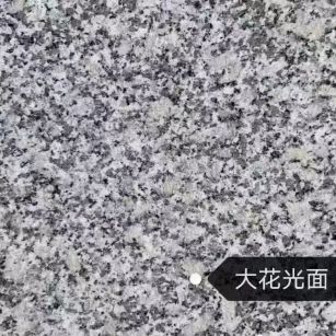 枣庄 芙蓉白（芝麻白大花）光面
