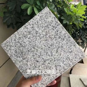 枣庄芝麻白火烧面地铺