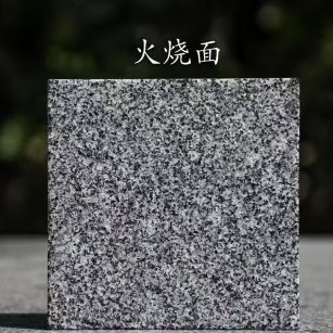 枣庄 芝麻黑火烧面