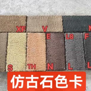 枣庄仿古石-色卡，询价有惊喜