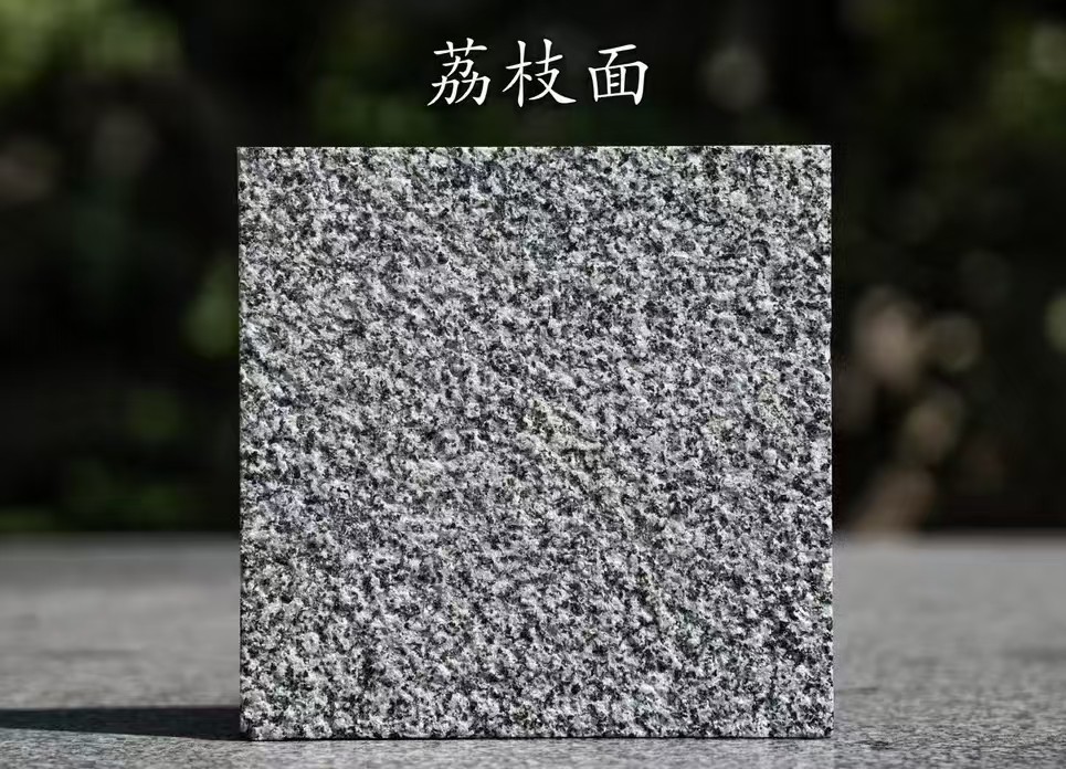 枣庄 芝麻黑荔枝面